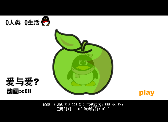 爱与爱？