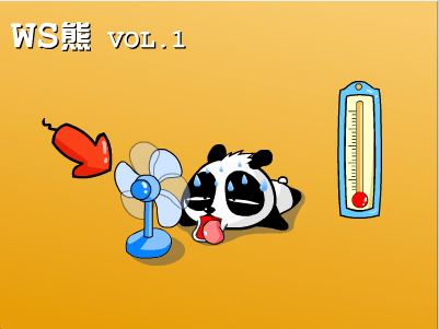 YY熊VOl.1游戏串串烧
