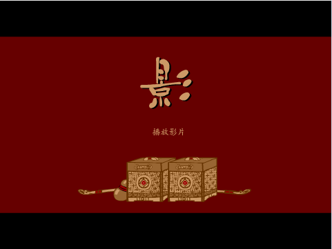影