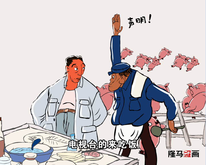 乡长与八路2
