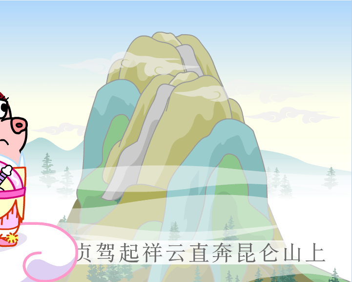 白蛇傳第三回