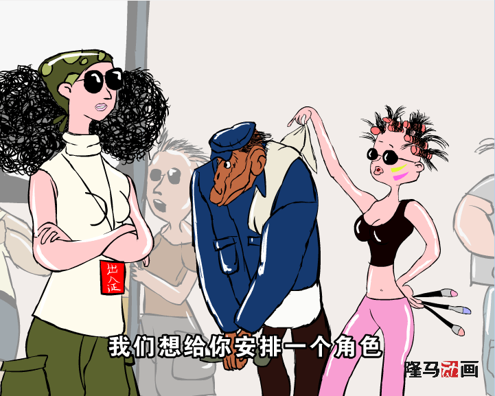 乡长与八路3
