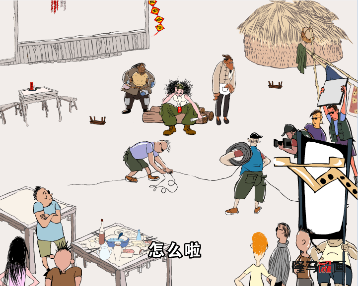 乡长与八路5