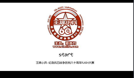 历史的舞台
