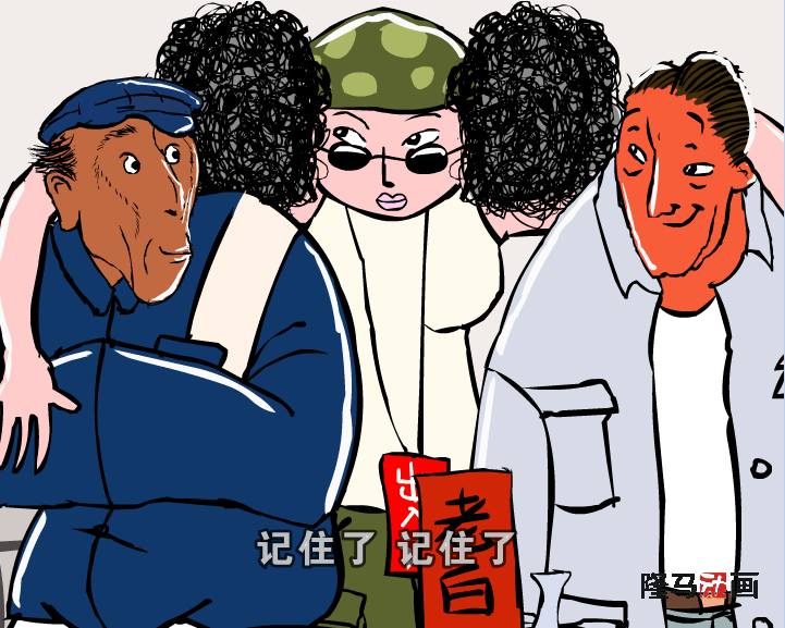 乡长与八路6