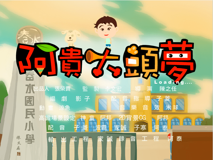 大头的地盘