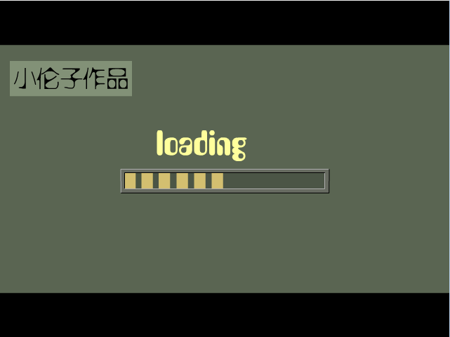 万能胶