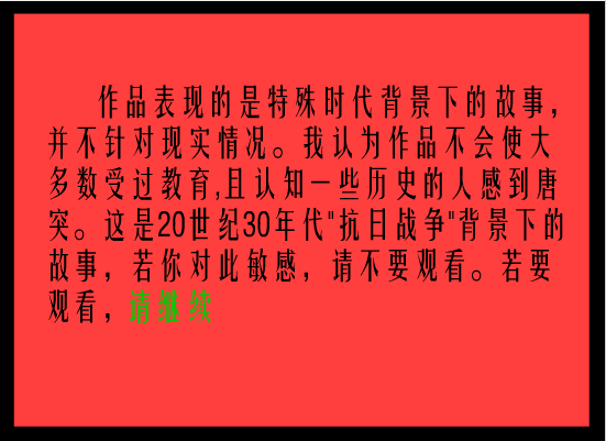 二蛋传奇