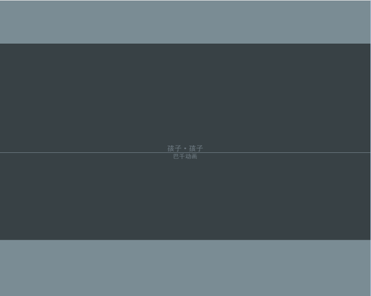 孩子·孩子
