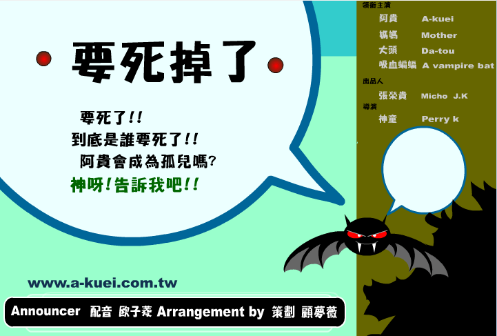 要死掉了