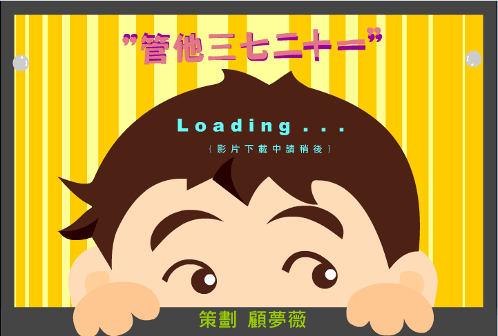 三七二十一