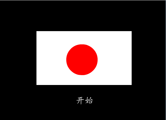 小泉的中国之行