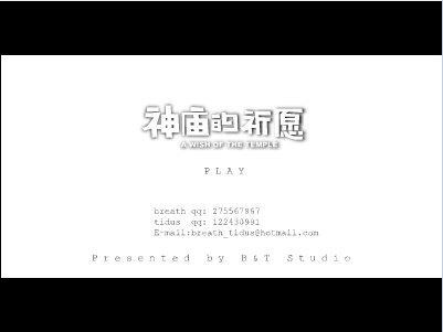 神庙的祈愿