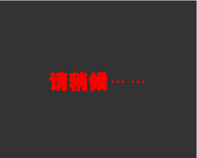 恶搞冥王篇第二集