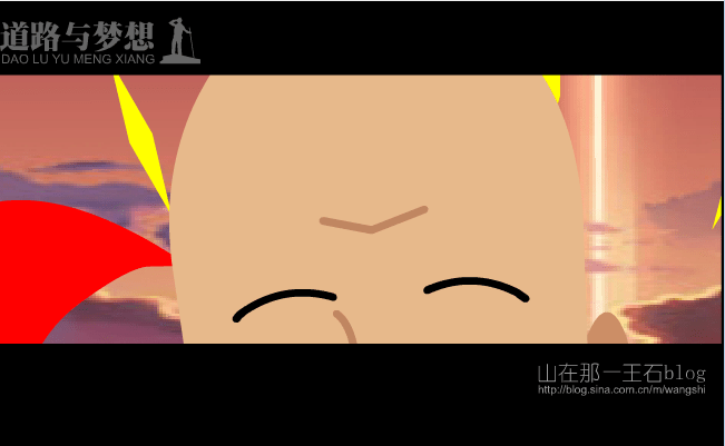 道路与梦想（2)