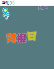 阿根日记之约会的时候想什么