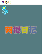 阿根日记之灾难日