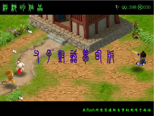 父子对话梦幻版