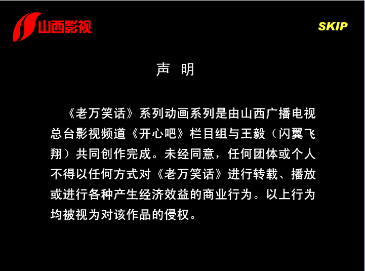 老万笑话之预订桌位