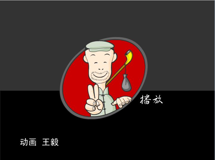 老万笑话之大表找小表