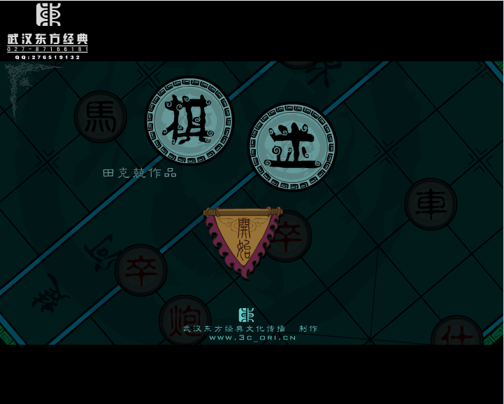 棋迷