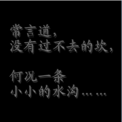 过河