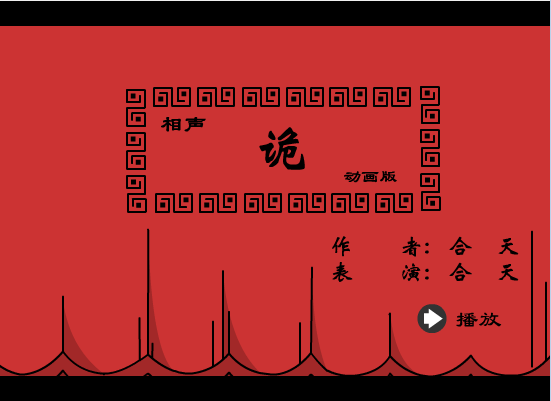 诡