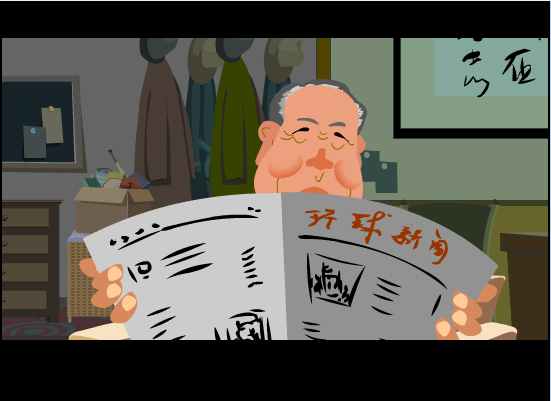 新年快乐 我爱我家