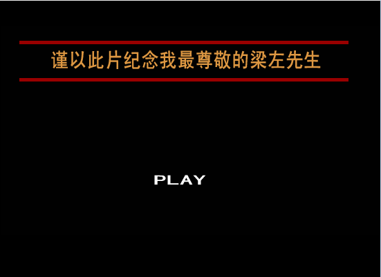 我爱我家(续)(实验版)