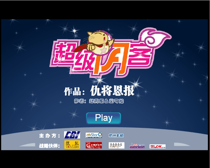 仇将恩报