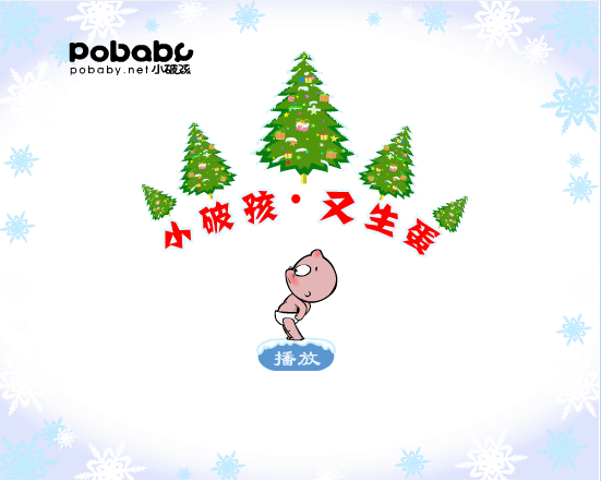 小破孩又生蛋　