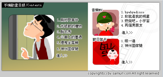 四眼佬手机动画