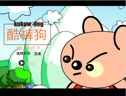 酷裤狗.