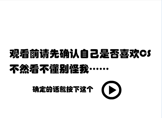 CS之后遗症