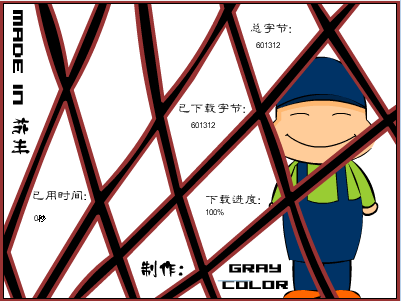 Made In 杭州