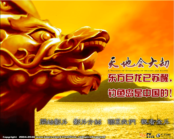 江湖梦第六集片花