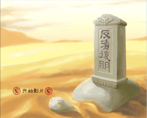 江湖梦完整版-第01集