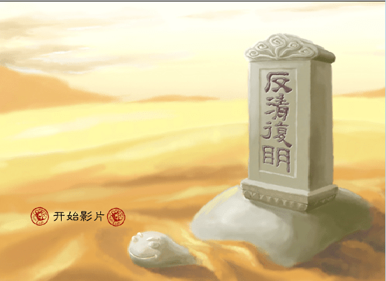 江湖梦完整版-第03集(海龟大侠)