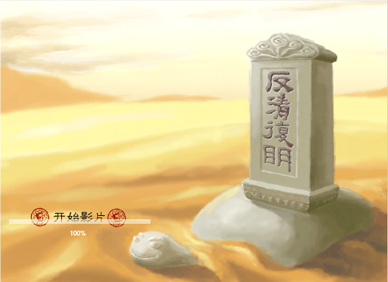 江湖梦完整版-第05集(刺杀康熙)
