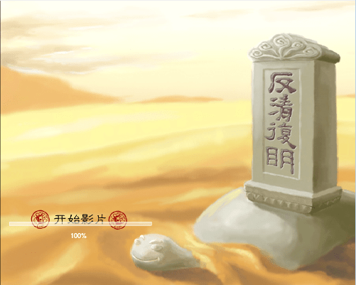 江湖梦完整版-第06集(东赢杀手)