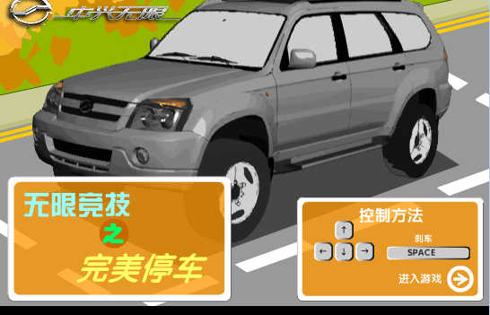 倒车训练