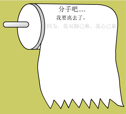 愚人节之分手