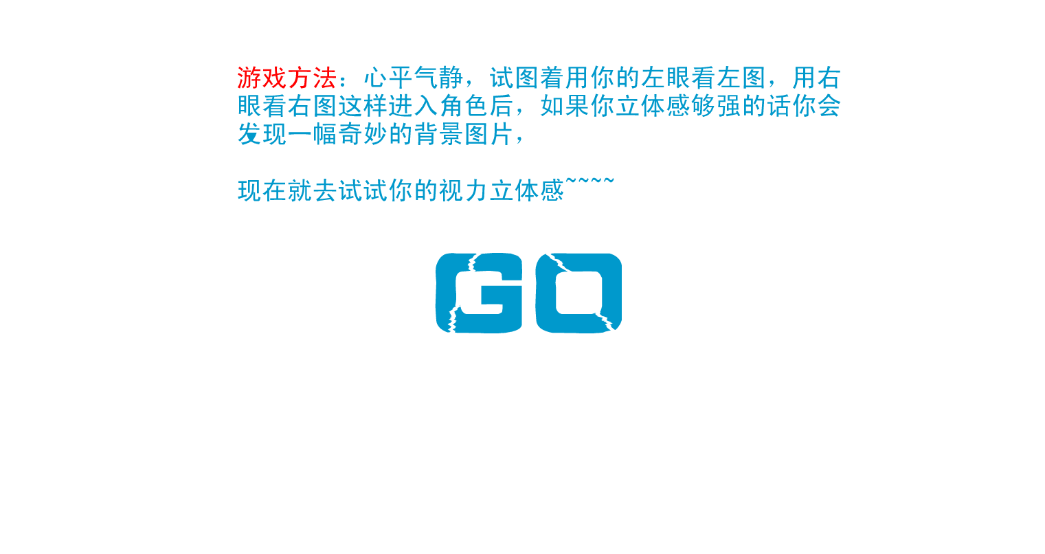大家来找茬无公德版