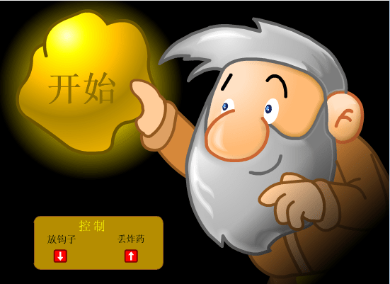 双人版黄金矿工