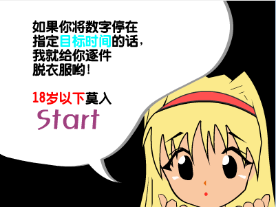甜心小美眉