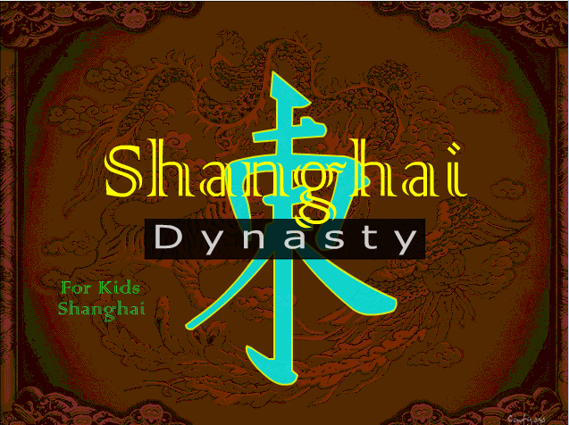 新上海麻将