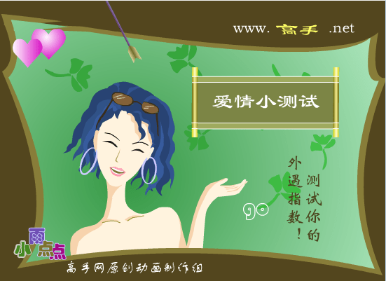 测试你的外遇指数