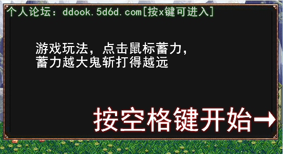 dnf鬼斩