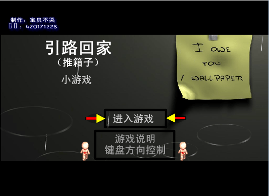 引路回家