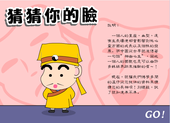 算命